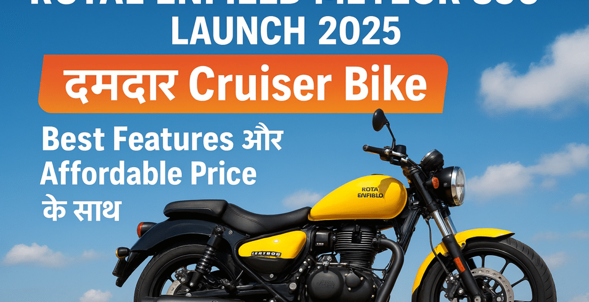 Royal Enfield Meteor 350 Launch 2025 promotional image showcasing yellow cruiser bike with рджрдорджрд╛рд░ Cruiser Bike, Best Features рдФрд░ Affordable Price tagline.